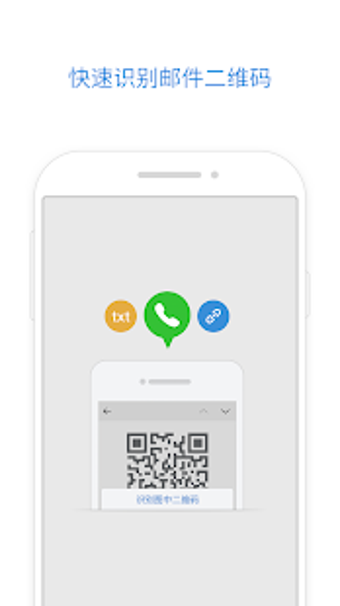 Imagen 3 para QQmail