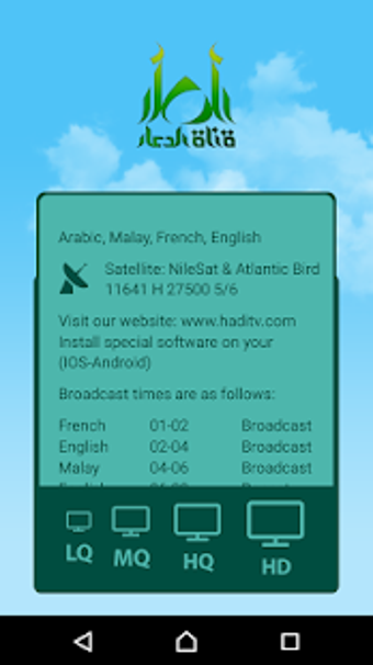 Image 1 for Hadi TV Channels