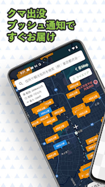 Image 0 for くまMap熊の出没情報くままっぷ