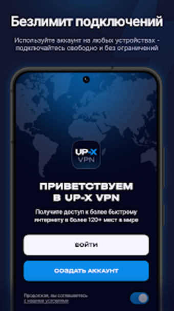 Image 0 for UP-X VPN Защита в сети