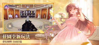 Imagen 0 para Garena 極速領域莊園別墅