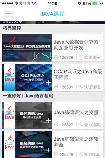 Image 0 for JAVA