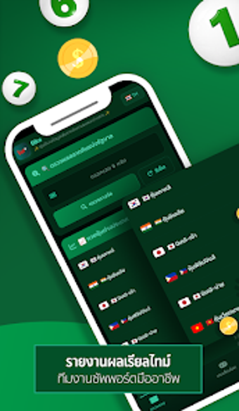 Imagen 0 para Huay-Like ผลยอนหลงและสถต