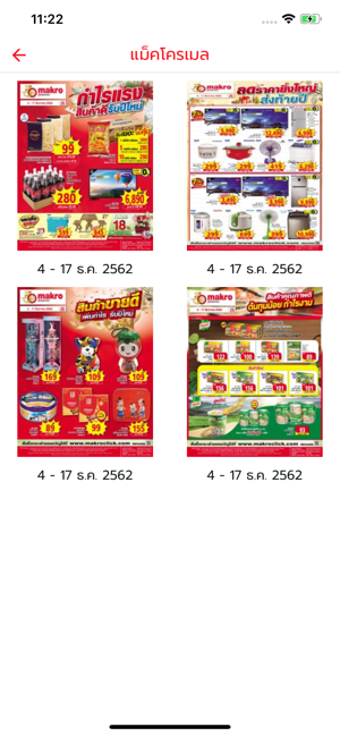 Image 2 for Makro