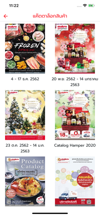 Image 0 for Makro