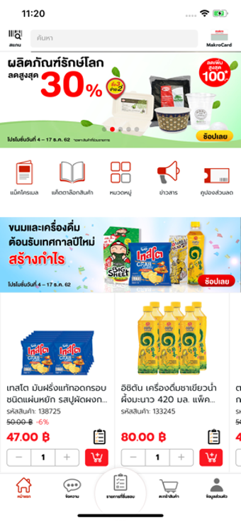 Image 1 for Makro
