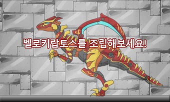 Imagen 1 para Dino Robot - Velociraptor