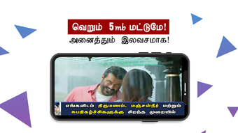 Image 0 for TAMIL LIVE TV 24x7