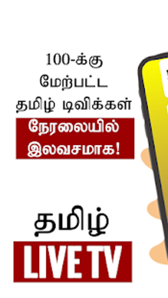 Image 3 for TAMIL LIVE TV 24x7