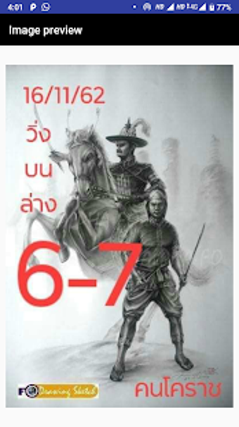Image 2 for Thai Lottery 123