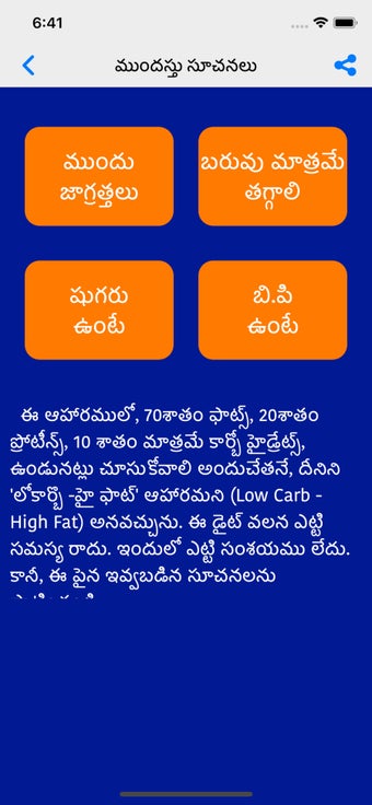 Image 3 for VRK Diet Plan Telugu Pro