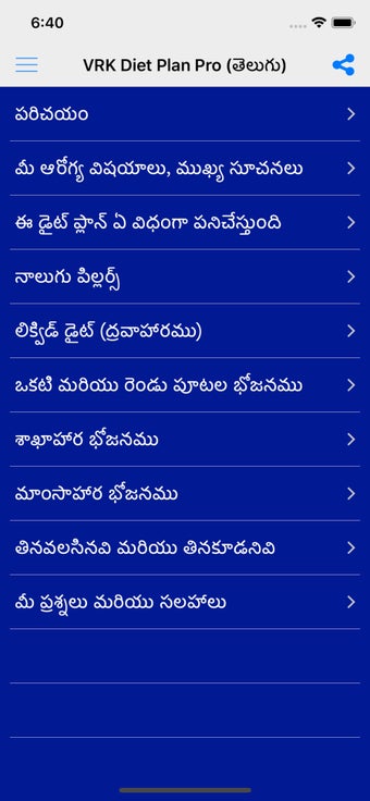 Image 0 for VRK Diet Plan Telugu Pro