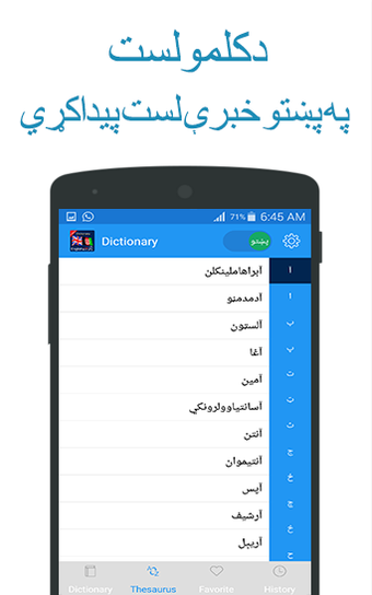 Image 3 for Pashto to English Diction…