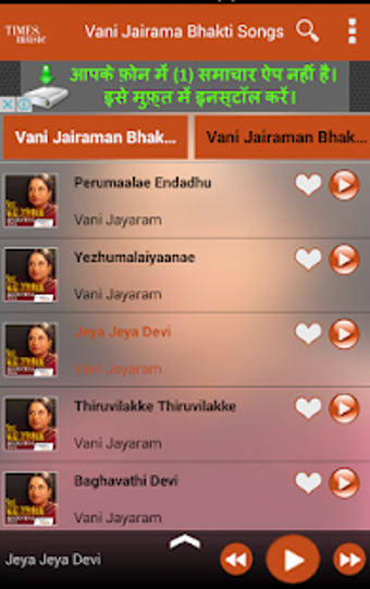 Image 1 for Vani Jairam Bhakti Songs