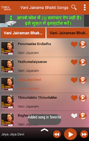 Image 3 for Vani Jairam Bhakti Songs