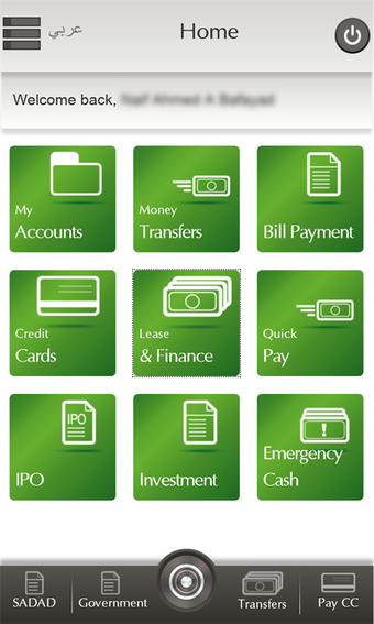 Image 0 for AlAhliMobile for Windows …