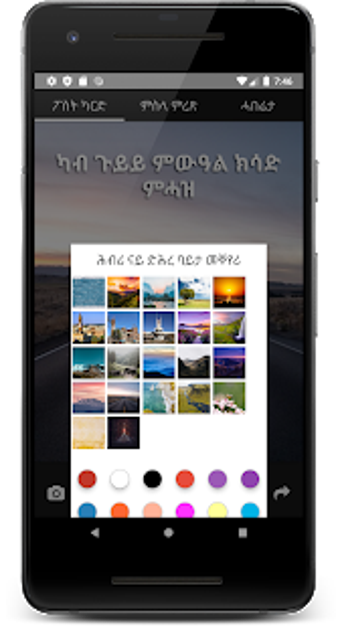 Image 1 for Tigrinya Quotes and Prove…