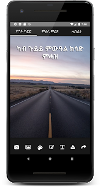 Image 3 for Tigrinya Quotes and Prove…