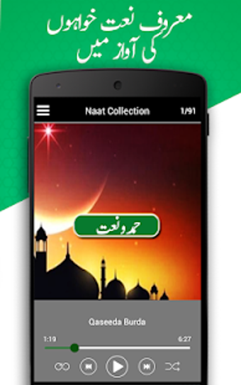 Imagen 0 para Naat Mp3 Free Download