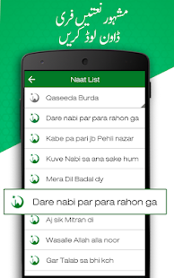 Imagen 2 para Naat Mp3 Free Download