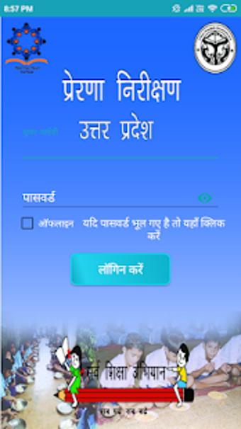 Imagen 0 para PRERNA INSPECTION UP