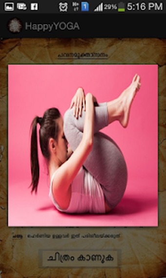 Imagen 0 para Yoga in Malayalam Free Ap…