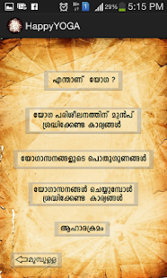 Imagen 1 para Yoga in Malayalam Free Ap…
