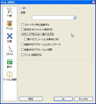 Imagen 1 para RocketDock