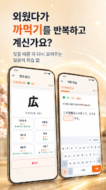 Imagen 0 para 일단고: 일본어 단어문법상용한자JLPT