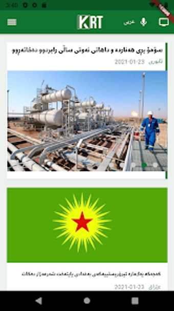 Image 0 for Kirkuk tv