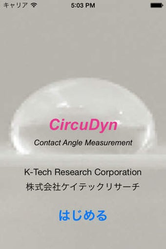 Image 0 for Contact Angle Measurement