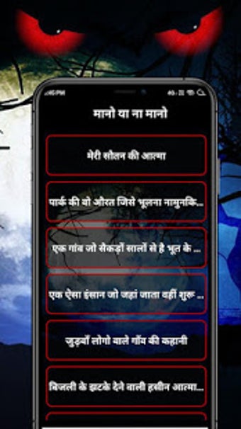 Image 1 for Horror Stories Hindi Audi…