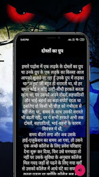 Image 3 for Horror Stories Hindi Audi…