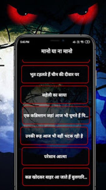 Image 2 for Horror Stories Hindi Audi…