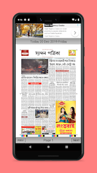 Image 0 for Dainik sambad   & All Tri…