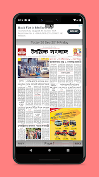 Image 2 for Dainik sambad   & All Tri…