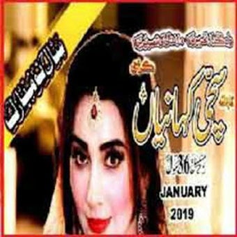 Image 0 for Sachi Kahaniyan Digest Ja…