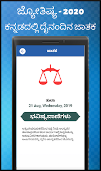 Image 3 for Kannada Calendar 2020 -  …