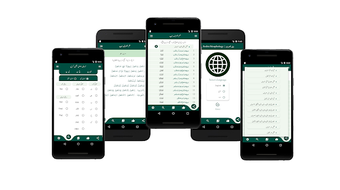 Imagen 3 para ilm us Sarf App