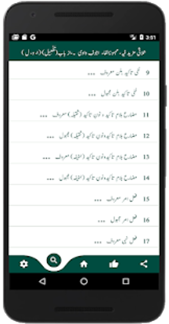 Image 3 for ilm us Sarf App