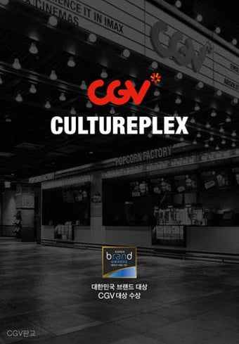 Image 0 for CGV