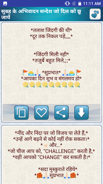 Imagen 0 para आज का विचार शायरी Good mo…