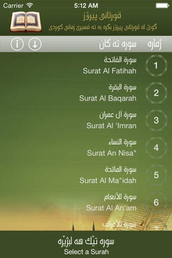 Image 0 for Quran ba kurdi