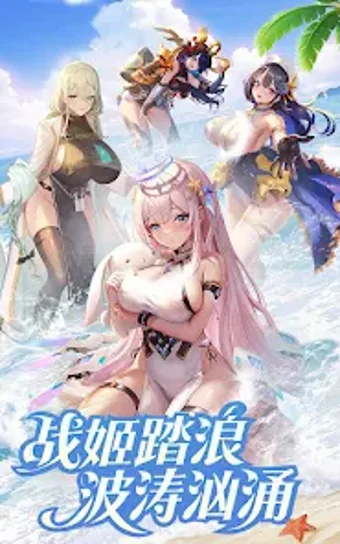 Imagen 0 para 战姬女神前线-送2026抽