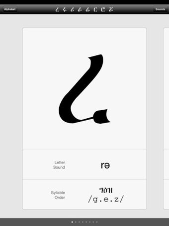 Image 1 for Amharic Alphabet