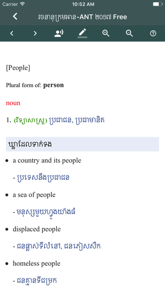 Image 2 for ANT Dictionary 2017