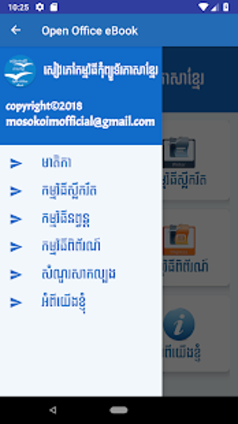 Imagen 3 para Open Office eBook
