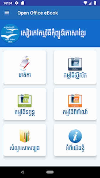 Imagen 2 para Open Office eBook