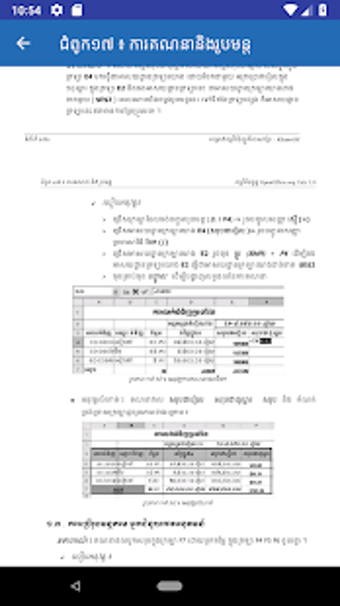 Imagen 1 para Open Office eBook