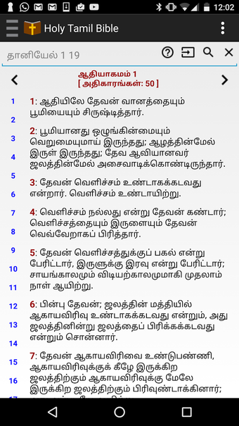 Image 1 for Holy Tamil and English Bi…